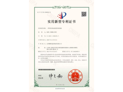 一種帶有固定裝置的切割機(jī)-實(shí)用新型專利證書（徐峰、李穎楓、譚玲）_00