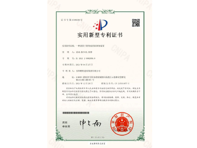 一種設(shè)置于拐角處的防掉角裝置-實(shí)用新型專(zhuān)利證書(shū)（袁成、徐少炎、張蓉）