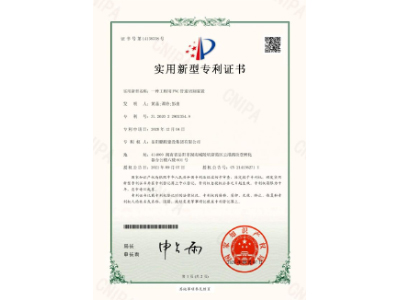 一種工程用PVC管道切割裝置-實用新型專利證書（黃晶、譚玲、彭曲）