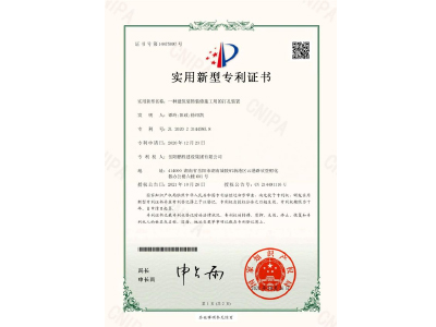 一種建筑裝飾裝修施工用的打孔裝置-實(shí)用新型專(zhuān)利證書(shū)（譚玲、陽(yáng)政、徐紹凱）