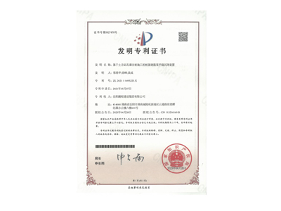 基于土方鉆孔灌注樁施工的樁基鋼筋籠平穩(wěn)沉降裝置（易清華、徐峰、袁成）