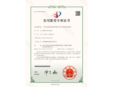 一種塔式起重機起重臂尖端的小車牽引滑輪的固定裝置-實用新型專利證書（徐瀚、劉天貴、黃晶）