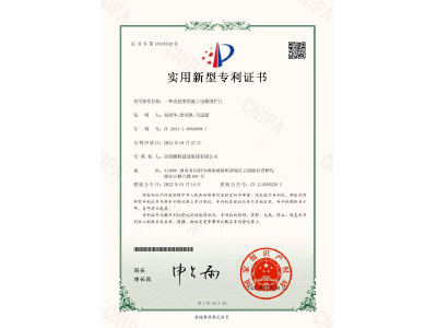 一種改進(jìn)型的施工電梯圍欄門-實(shí)用新型專利證書（易清華、徐紹凱、馬思源）