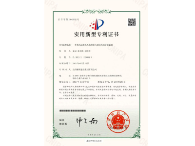一種塔式起重機及其滑輪與鋼絲繩的防脫裝置-實用新型專利證書（袁成、徐紹凱、劉天貴）